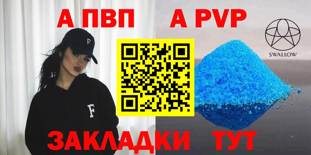 А ПВП кристаллы Артём