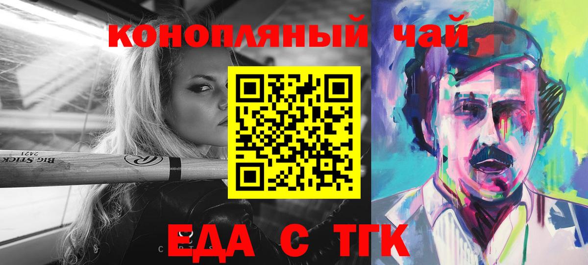 Печенье с ТГК конопля  Вход с VPN  Артём 