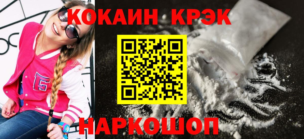 Кокаин FishScale  КОКАИН Перу  Артём  Вход с VPN 
