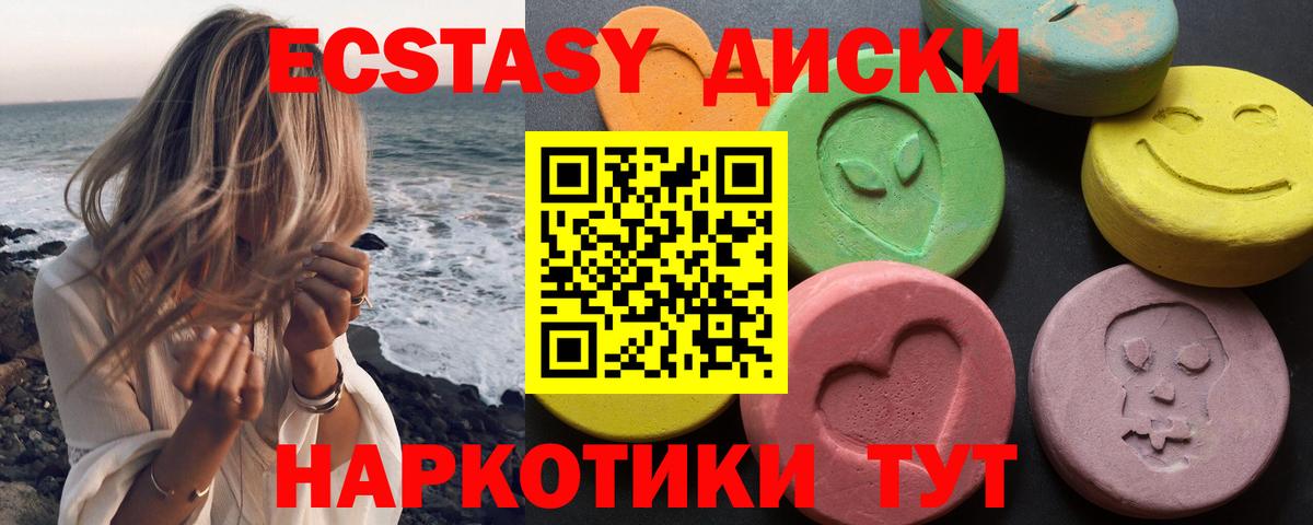 Экстази  Вход с VPN  Артём  ссылка на мегу ONION  Ecstasy бентли 