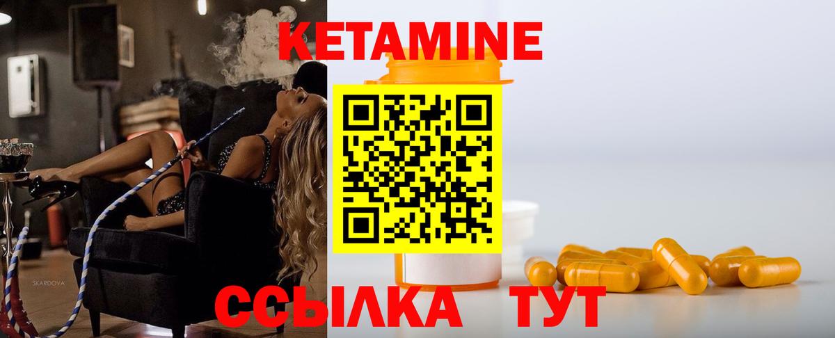 Артём  Кетамин VHQ  Кетамин VHQ  Вход с VPN 