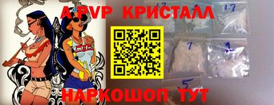 альфа пвп VHQ Чебаркуль