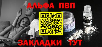 альфа пвп VHQ Чебаркуль
