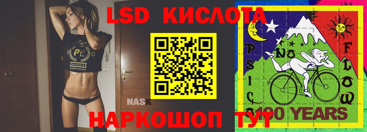 LSD-25 экстази кислота  Вход с VPN  ЛСД экстази ecstasy  Артём 
