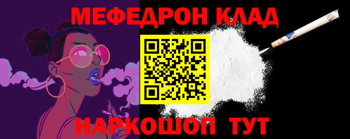 Меф кристаллы Артём