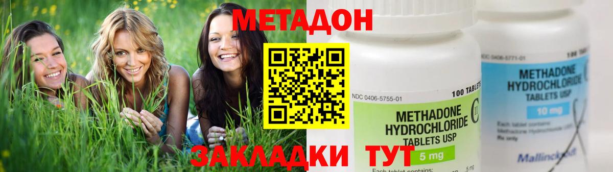 МЕТАДОН кристалл  Вход с VPN  Артём  МЕТАДОН кристалл 