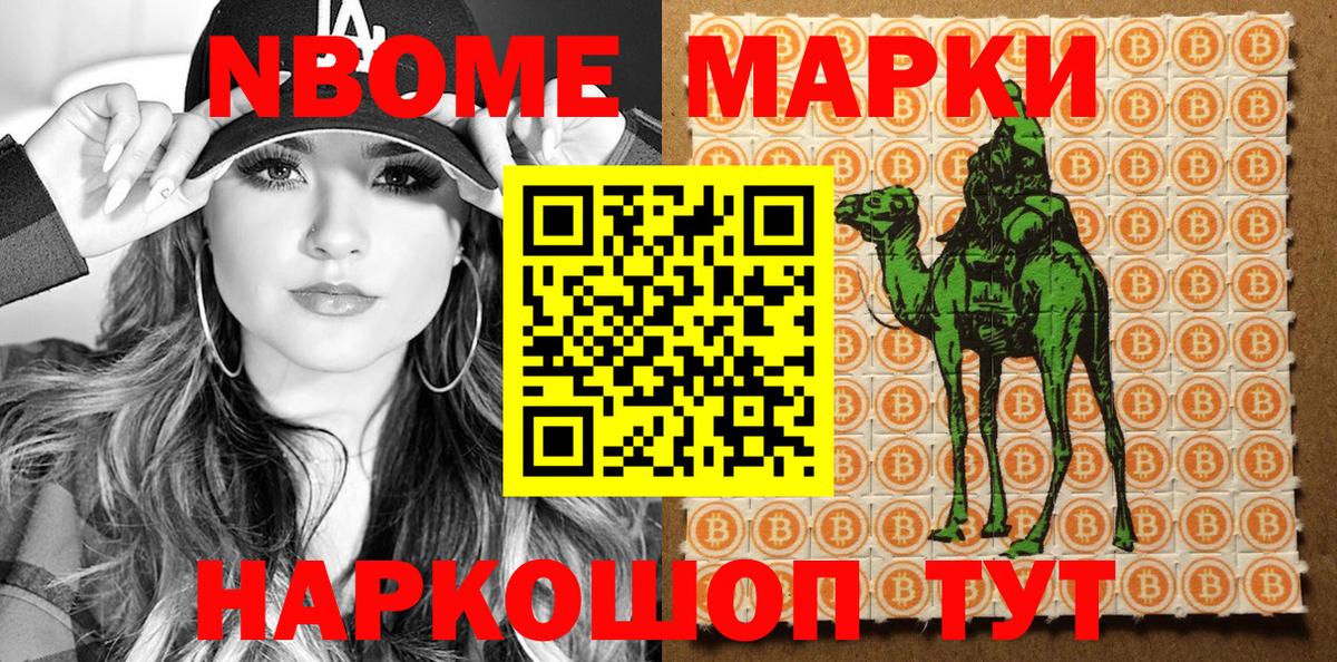 Марки NBOMe 1500мкг  Марки N-bome  Артём  Вход с VPN 