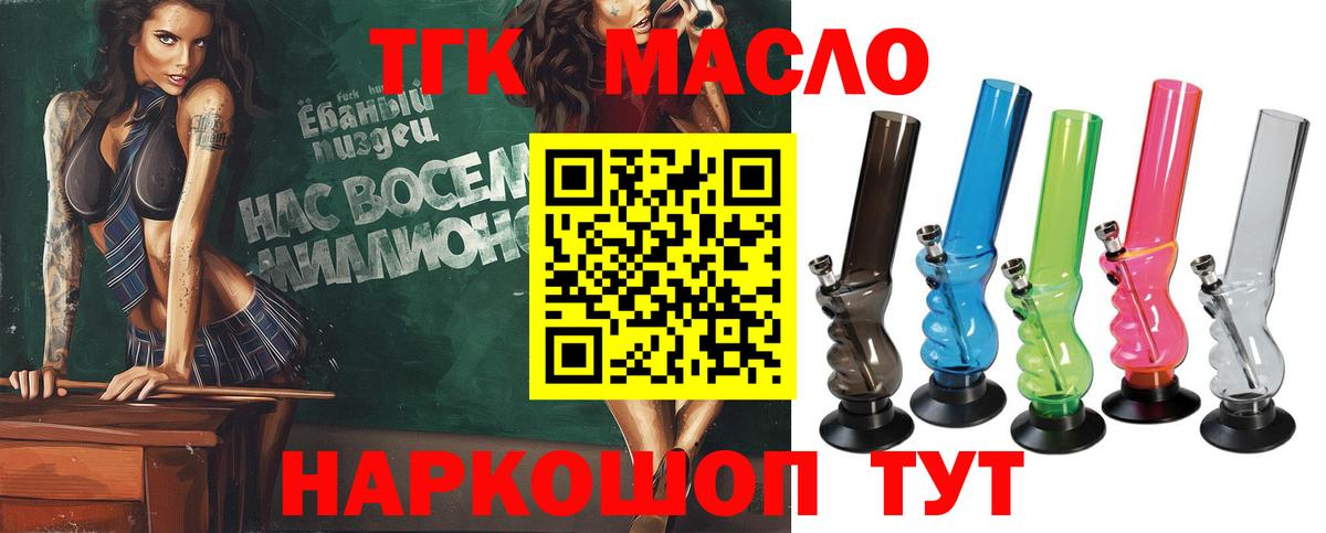ТГК вейп с тгк Артём